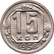 15 Kopeks 1938   
