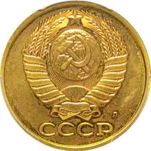 5 Kopeks 1991 Л  