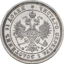 25 Kopeks 1860 СПБ ФБ 