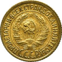 1 Kopek 1931   