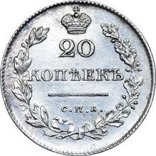 20 kopiejek 1830 СПБ НГ  "Orzeł z opuszczonymi skrzydłami"