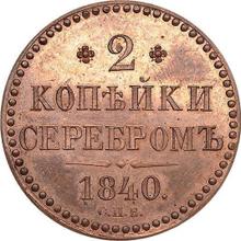 2 kopeks 1840 СПБ   (Pruebas)