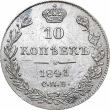 10 kopiejek 1841 СПБ НГ  "Orzeł 1842"