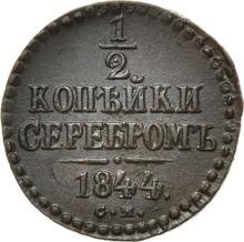 1/2 Kopek 1844 СМ  