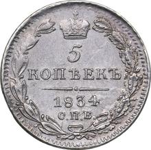 5 kopiejek 1834 СПБ НГ  "Orzeł 1832-1844"