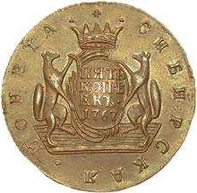 5 Kopeks 1767 КМ   "Siberian Coin"