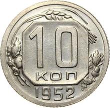 10 kopiejek 1952   