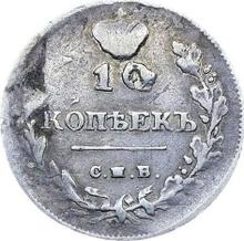 10 kopiejek 1812 СПБ МФ  "Orzeł z podniesionymi skrzydłami"