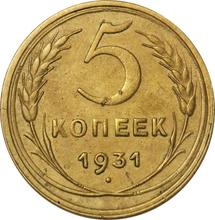5 Kopeks 1931   
