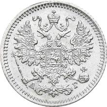5 Kopeks 1885 СПБ АГ 