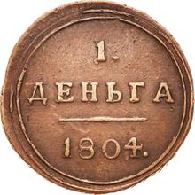 Denga (1/2 kopek) 1804 КМ   "Casa de moneda de Suzun"