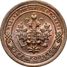 1 Kopeke 1897 СПБ  