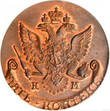 5 Kopeks 1785 КМ   "Suzun Mint"