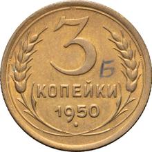 3 kopiejki 1950   