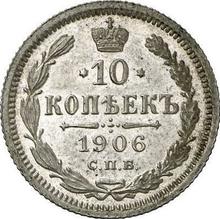 10 kopiejek 1906 СПБ ЭБ 