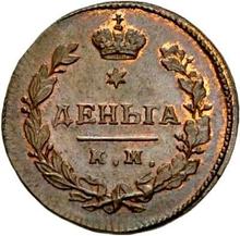 Denga (1/2 kopek) 1810 КМ ПБ 