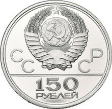 150 Roubles 1978 ЛМД   "Olympics - 1980. Discus Thrower"