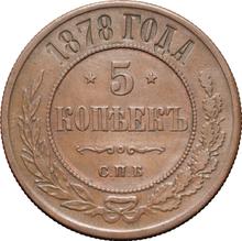 5 Kopeken 1878 СПБ  