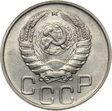 20 копеек 1946   