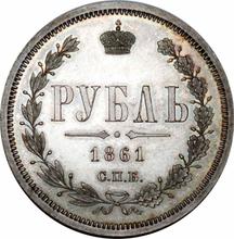 Rouble 1861 СПБ МИ 