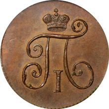 Denga (1/2 kopek) 1801 КМ  