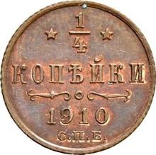 1/4 Kopek 1910 СПБ  