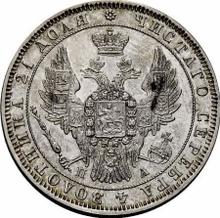 Rouble 1850 СПБ ПА  "New type"