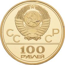 100 Roubles 1978 ЛМД   "Olympics 1980. Central stadium"