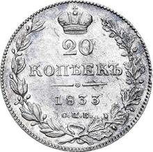 20 kopiejek 1833 СПБ НГ  "Orzeł 1832-1843"