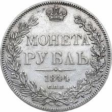 Rouble 1844 СПБ КБ  "The eagle of the sample of 1844"