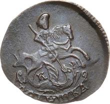 Polushka (1/4 Kopek) 1785 КМ  