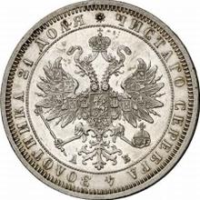 Rouble 1863 СПБ АБ 