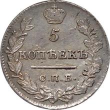 5 kopiejek 1822 СПБ ПД  "Orzeł z podniesionymi skrzydłami"