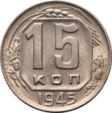 15 Kopeks 1945   