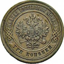 3 Kopeks 1877 СПБ  