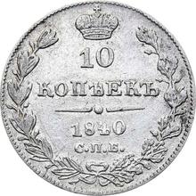 10 kopiejek 1840 СПБ НГ  "Orzeł 1832-1839"