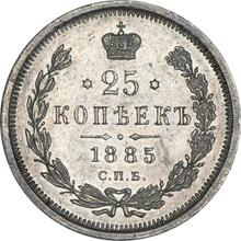 25 Kopeks 1885 СПБ АГ 