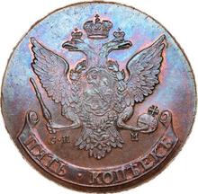 5 копеек 1757 СПМ  