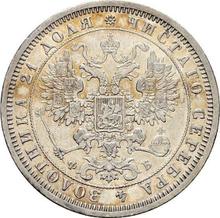 Rouble 1860 СПБ ФБ  (Pattern)