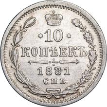 10 Kopeks 1881 СПБ НФ 