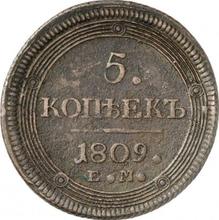 5 Kopeks 1809 ЕМ   "Yekaterinburg Mint"