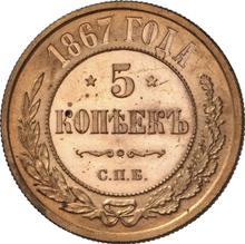 5 Kopeks 1867 СПБ  