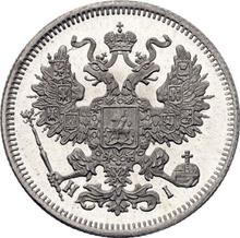 20 Kopeks 1876 СПБ HI 