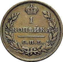 1 Kopek 1810 СПБ ФГ 