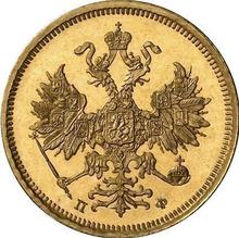 5 рублей 1861 СПБ ПФ 