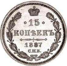 15 Kopeken 1887 СПБ АГ 