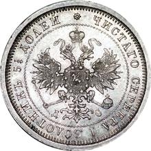 25 Kopeks 1883 СПБ ДС 
