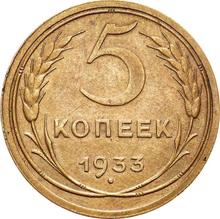 5 Kopeks 1933   
