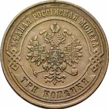 3 Kopeks 1875 ЕМ  