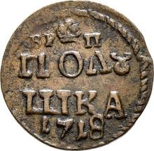 Polushka (1/4 Kopek) 1718   